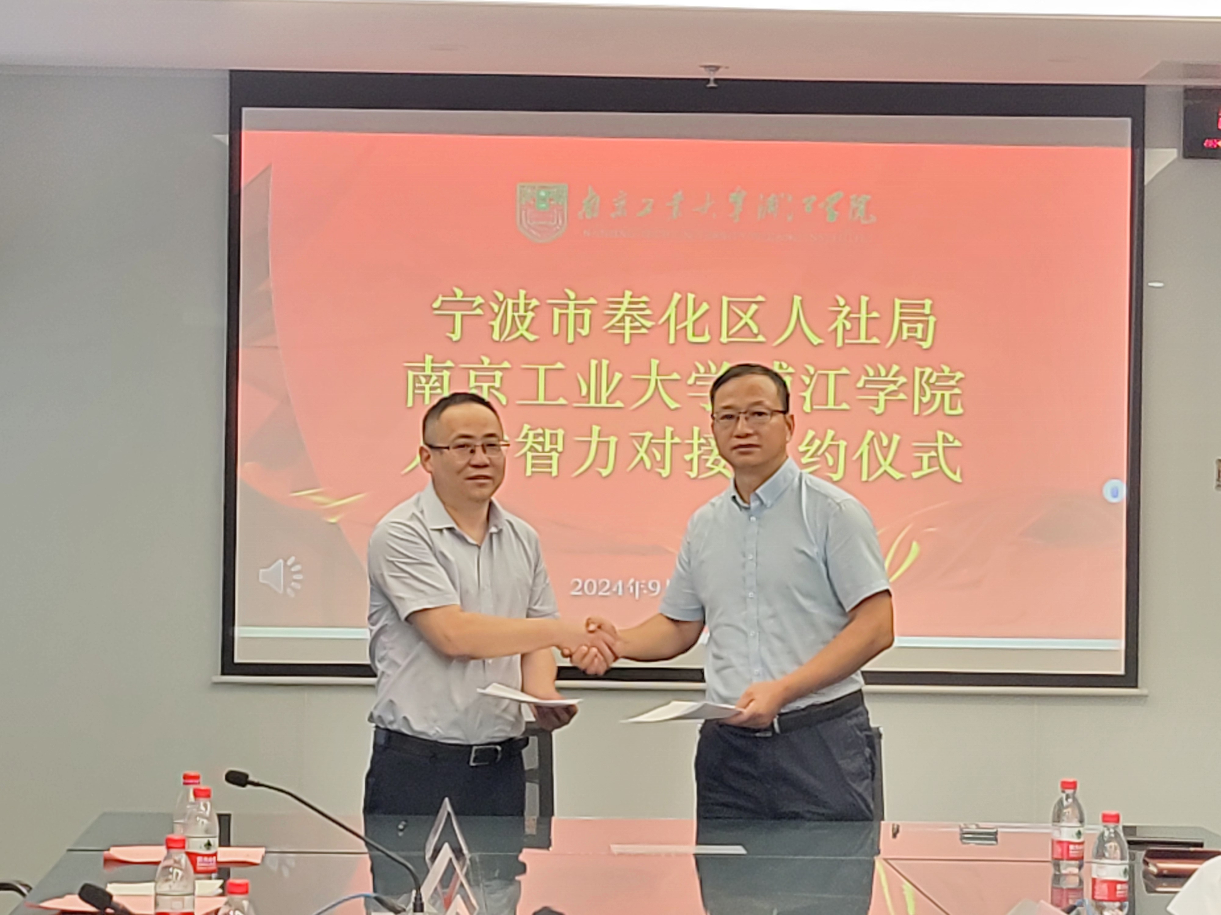 我区与南京工业大学浦江学院达成校地合作