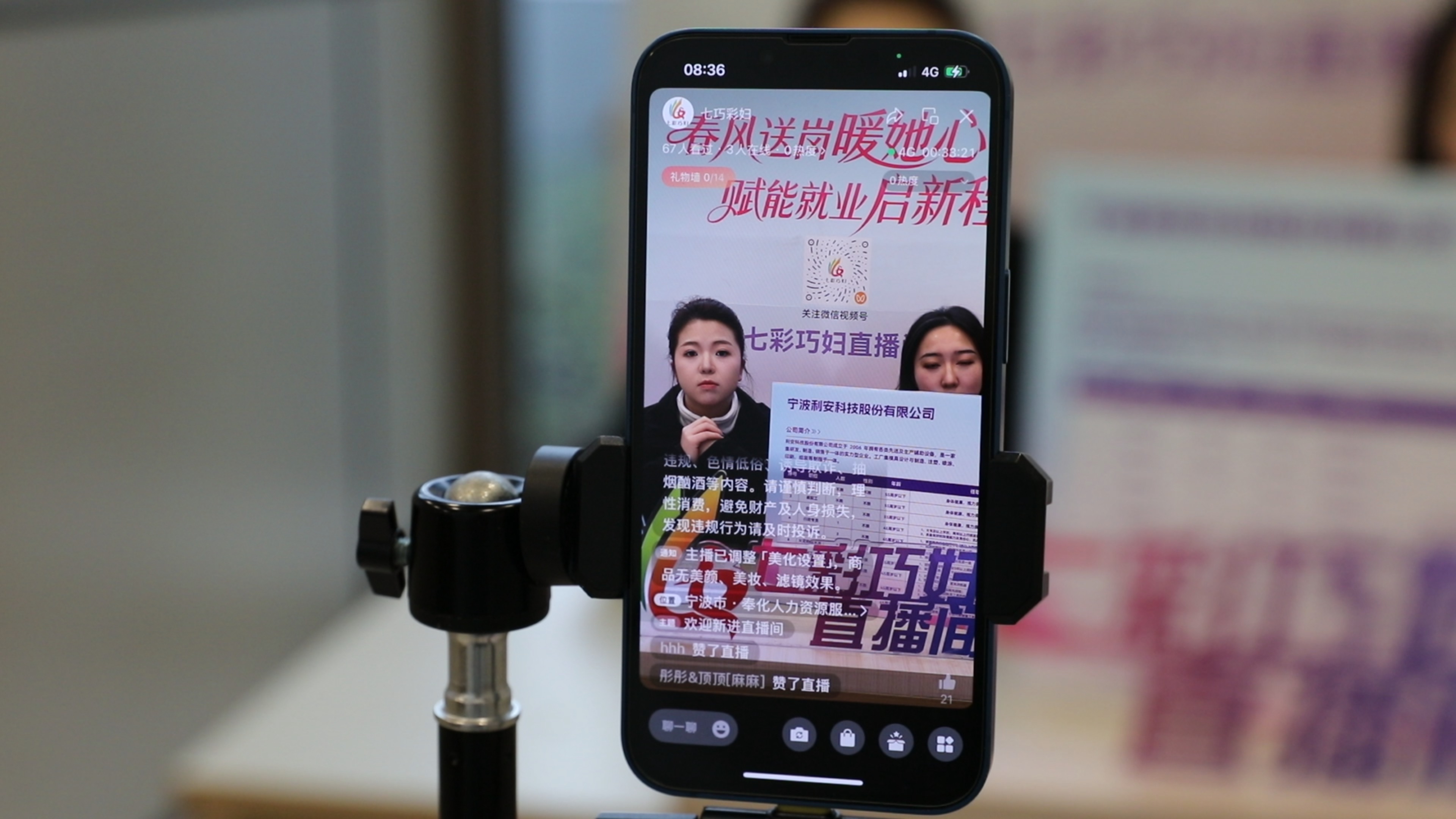 1300+岗位！女性就业专场洽谈会来了