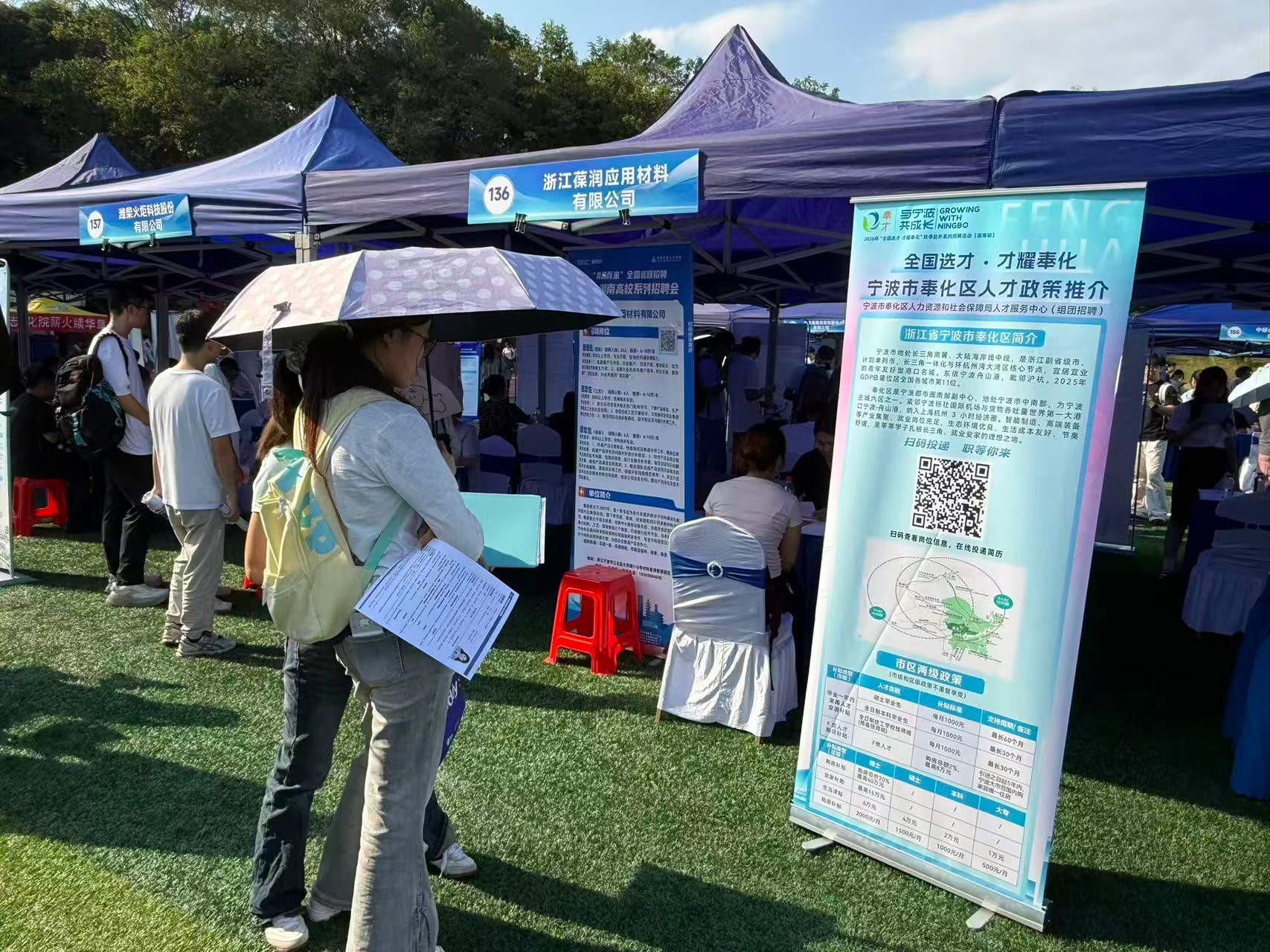 奉化赴湘引才 以“一码投递” 拓展校园招聘新渠道