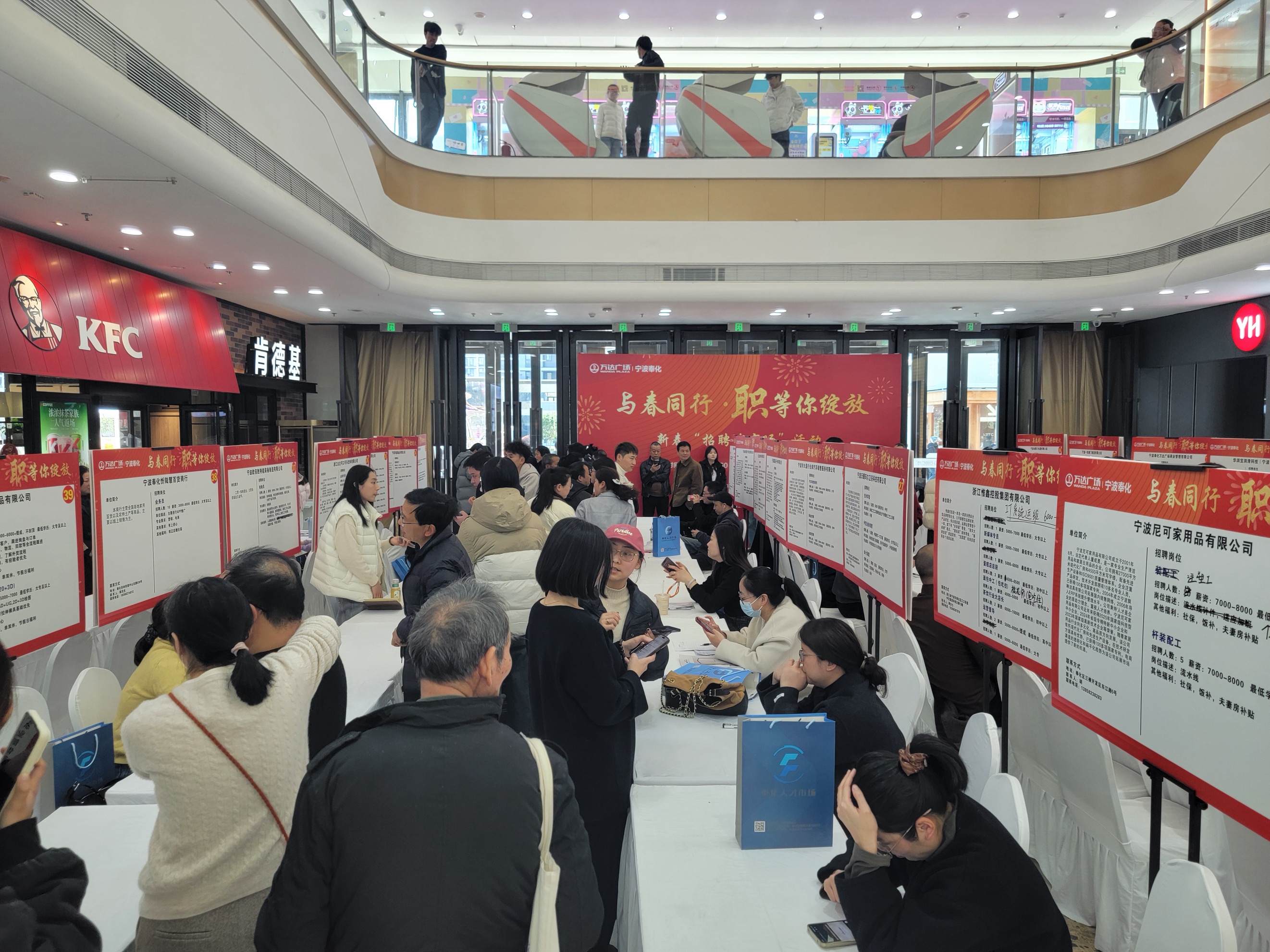 “与春同行·职等你绽放”新春招聘圆满收官