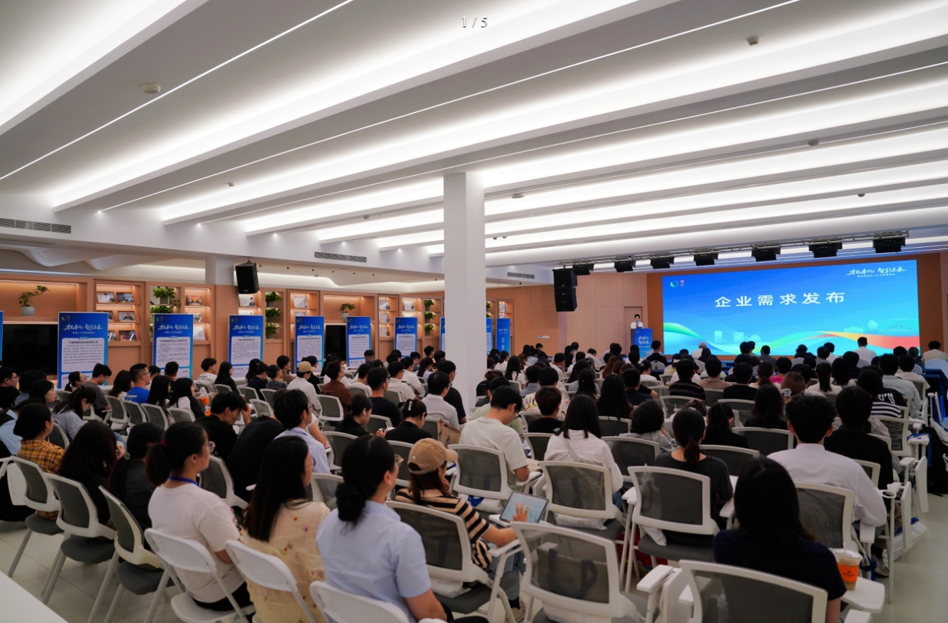 才见奉化·智引未来 硕博英才“云”集奉化，线上线下同步揽才
